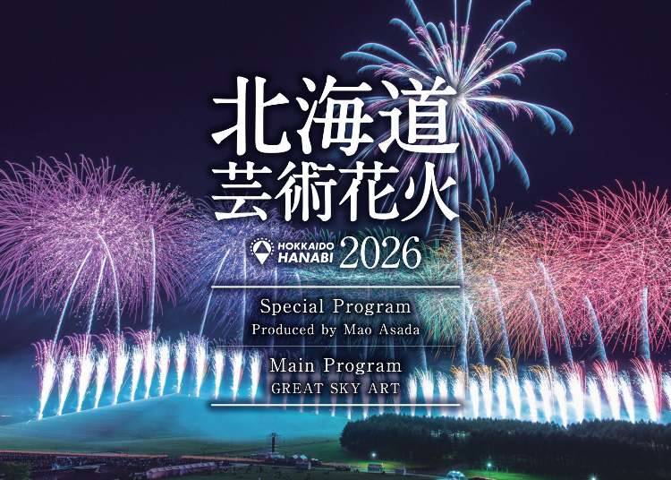 Image credit: Hokkaido Artistic Fireworks
