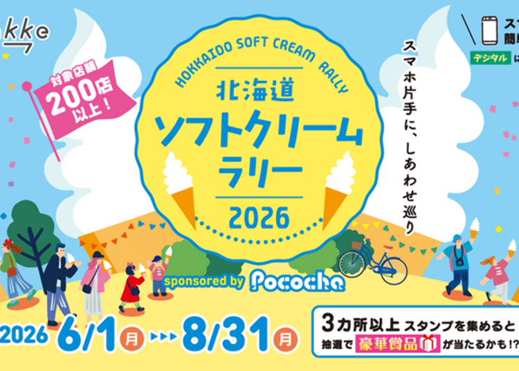 图片来源:HBC北海道放送
