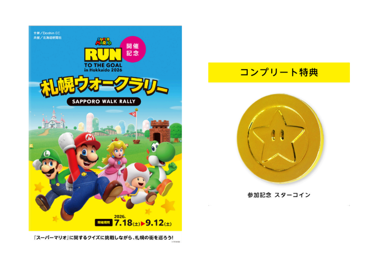 图片来源：株式会社Doshin EC/&copy; Nintendo