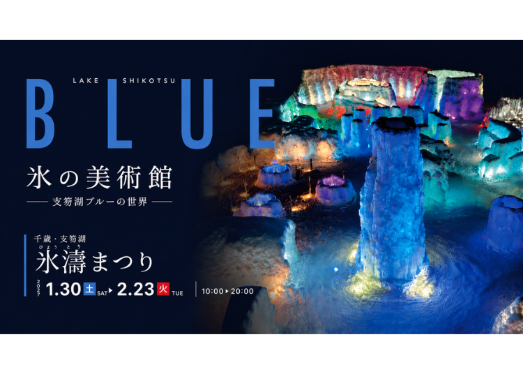 (Image credit: National Park Lake Shikotsu Management Council)