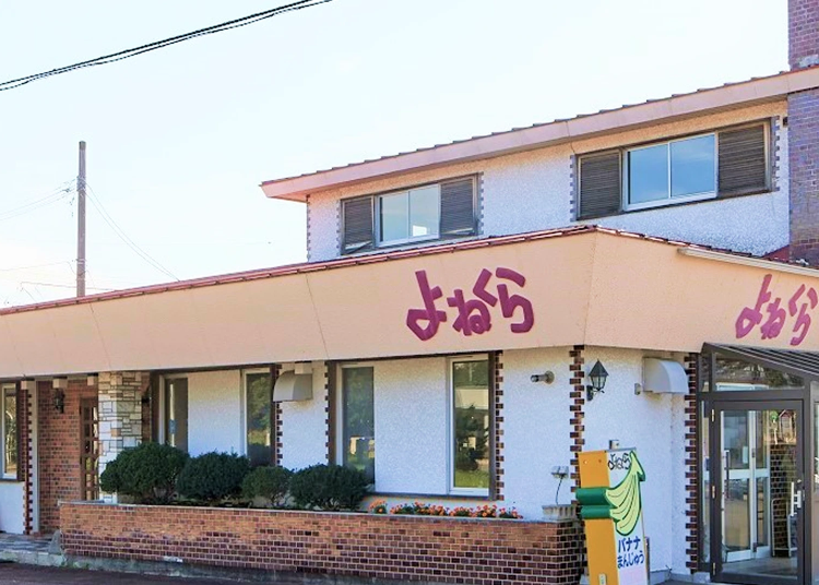 ▲Restaurant Yonekura, located right in front of JR Ikeda Station