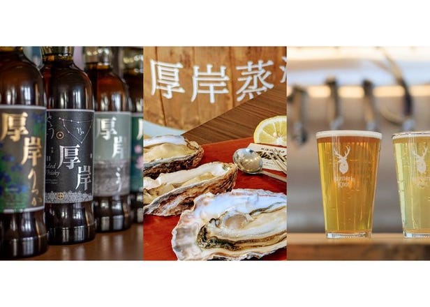【道東「乾杯」美食醇酒之旅（後編）】 探訪以啤酒連結世界的「Brasserie Knot」與北國海霧孕育琥珀瓊漿的「厚岸蒸餾所」