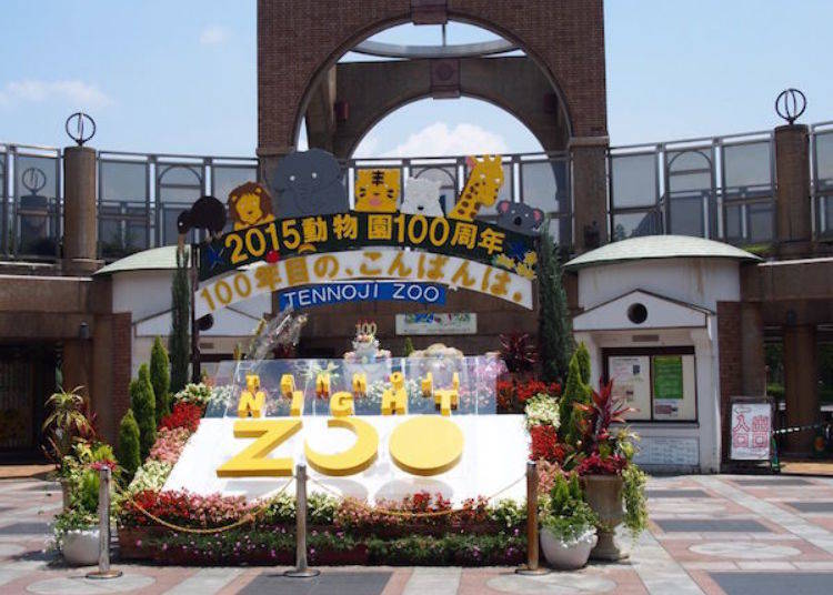 ▲This is Tennoji Zoo that celebrated its 100th anniversary in 2015