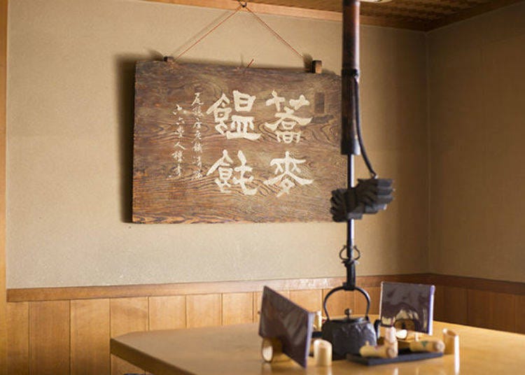 ▲Feel the history behind this plaque. Impressively painted characters spell out Soba and Udon