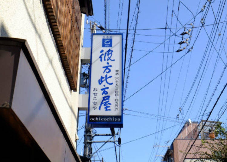 ▲It’s about a 5 minute walk from Shijo Subway Station on the Karasuma Line