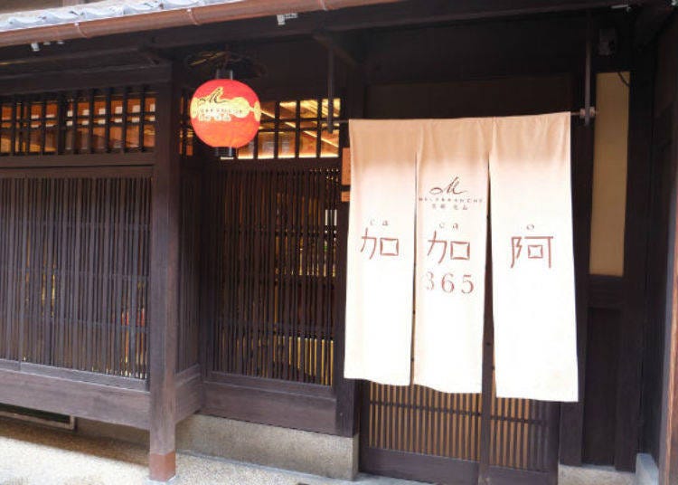 ▲10 minute walk from Keihan Main Line Gion-Shijo Station. An exterior that fits in with residential facilities in Gion