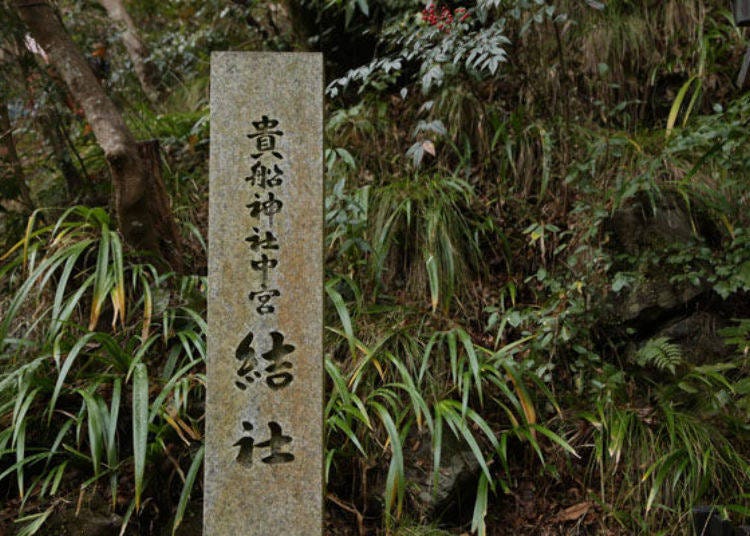 Kifune Shrine's inner shrine: seek the divine virtue of “matchmaking”!