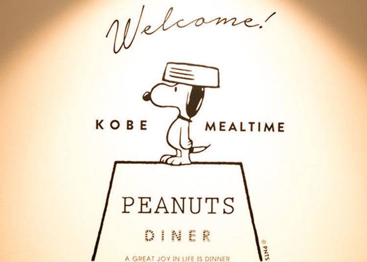 ▲[KOBE MEALTIME] 글자가 들어간 [PEANUS DINER 고베] 로고마크