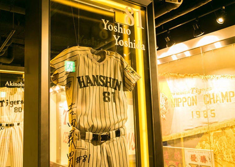 ▲한신 타이거즈를 우승으로 이끈 유일한 감독 ‘요시다 요시오’씨의 유니폼. 2017년 현재도 야구 해설을 맡고 있으며 코시엔 역사관의 고문이기도 하다.