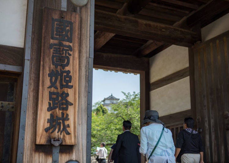 ▲「菱之門」為城內最大規模的城門，位於姬路公園的入口附近，從此處就已經可以看到大天守的雄壯風姿了。