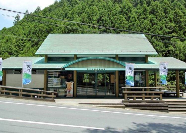 ▲Tenkawa Information Center