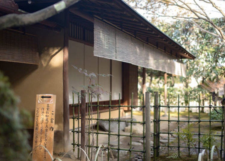 ▲茶室「紅松庵(こうしょうあん)」