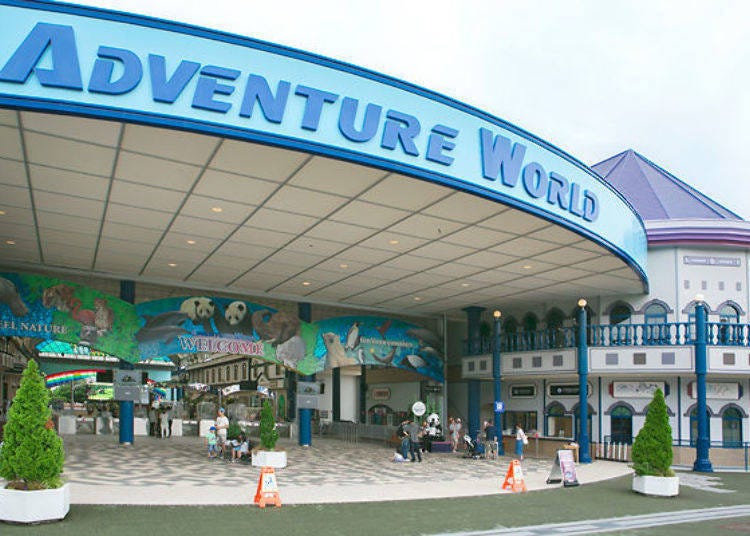 ▲ Entrance to Adventure World