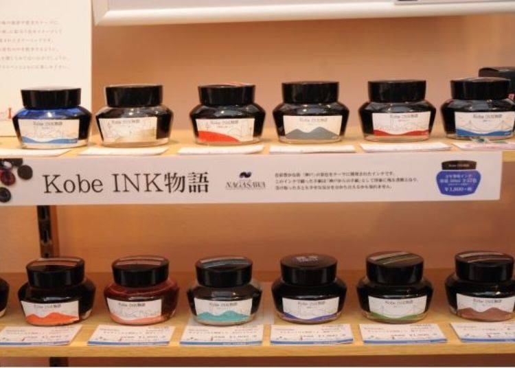 ▲ Colorful inks developed based on Kobe themes. The inks are romantically named after famous areas of Kobe, for example "Kitanozaka Night Blue", "Rokko Green", and "Nankin-machi Fortune Red" (1,944 yen including tax for each).