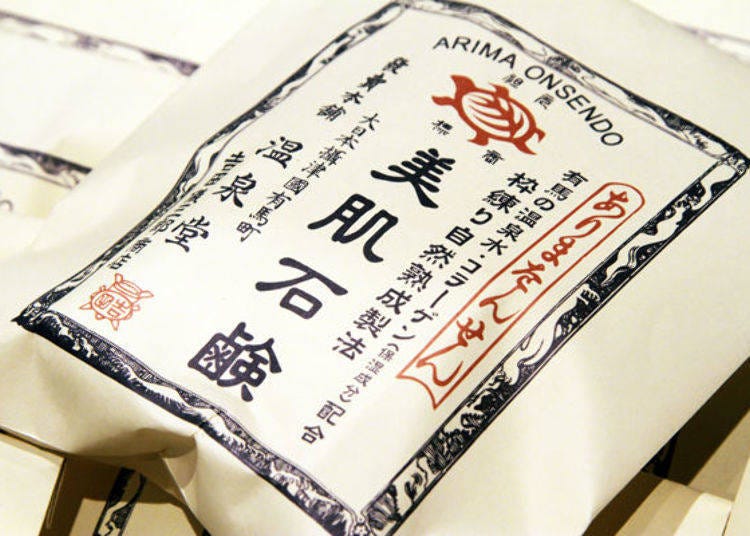 Kame brand hot spring cosmetics are a favorite with women