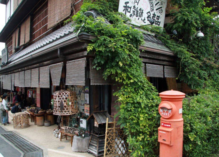 ▲Yoshitakaya is located at the entrance to the hot spring town and can be easily spotted by its hand-painted sign and the retro post box nearby.