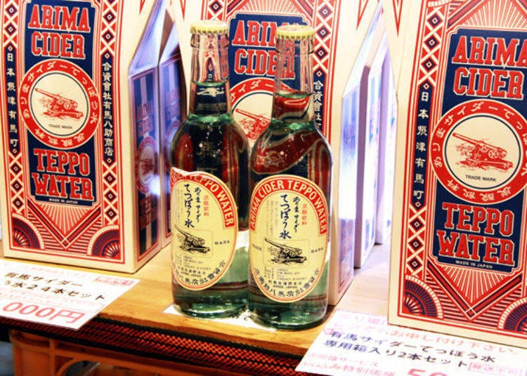 ▲ Reproductions of the Arima Cider Teppo Water cost 250 yen a bottle, including tax