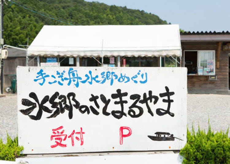 ▲It is about 15 minutes away by car from the JR Omihachiman Station