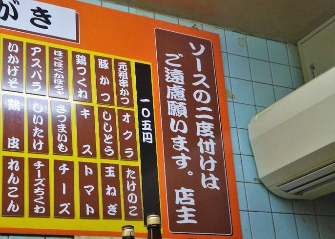 二度づけ禁止問題 ついに解決 超有名串カツ店に学ぶ 追いソース の裏ワザとは Live Japan 日本の旅行 観光 体験ガイド