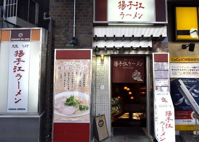 內行人才知道 關西美食記者推薦 大阪梅田 拉麵店5選 Live Japan 日本旅遊 文化體驗導覽