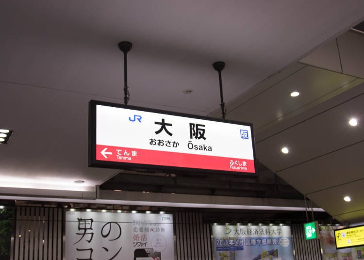 JR Osaka Station as a sightseeing base for Osaka and Kansai