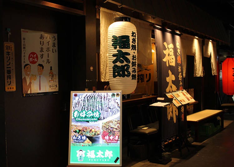 Fukutaro (Okonomiyaki restaurant): Like being at a concert!