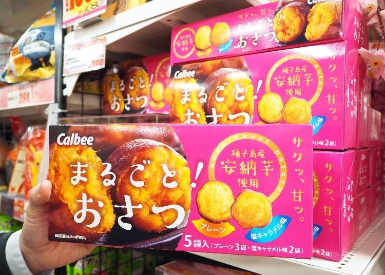 “Marugoto! Osatsu” (5 bags, 700 yen plus tax) include two different flavors to enjoy, with three bags of “plain” and two bags of “salted caramel”.