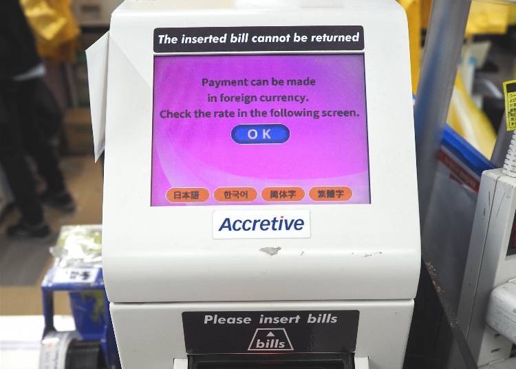 The foreign currency payment machines located in the store can be operated in five different languages