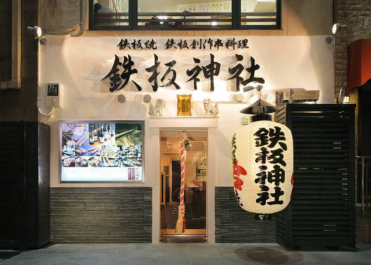 The large lantern indicates the Dotonbori shopping street side front entrance