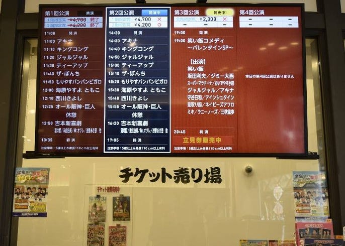 搞笑不分國界 搞笑之都大阪 難波豪華花月劇場 有什麼魅力讓外國人看了也開心 Live Japan 日本旅遊 文化體驗導覽