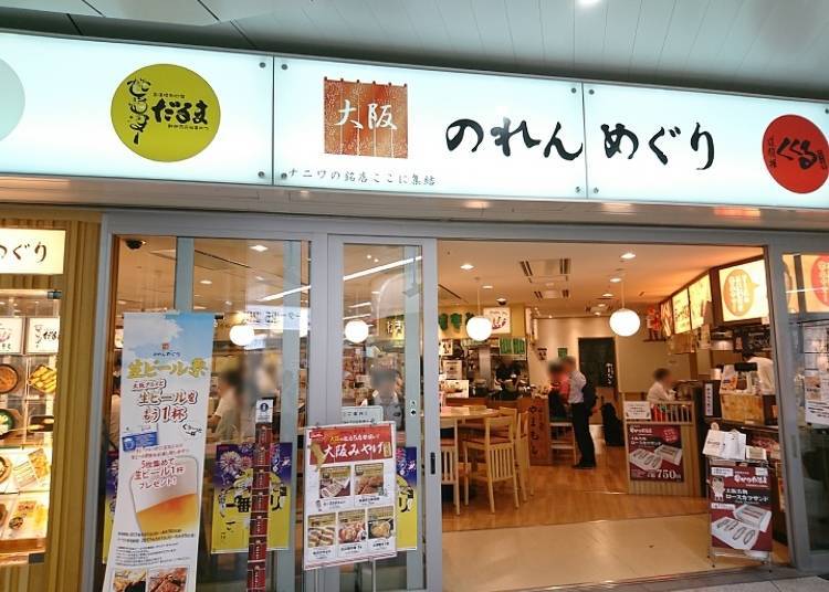 4. Negiyaki Yamamoto: Enjoy the Taste of Negi and the Aroma of Soy Sauce