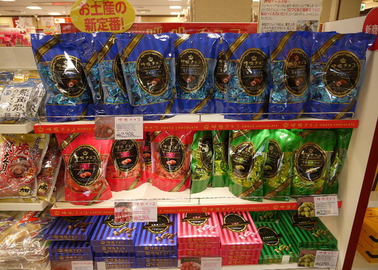 4. “Kokyu Choco”: Melts in your mouth