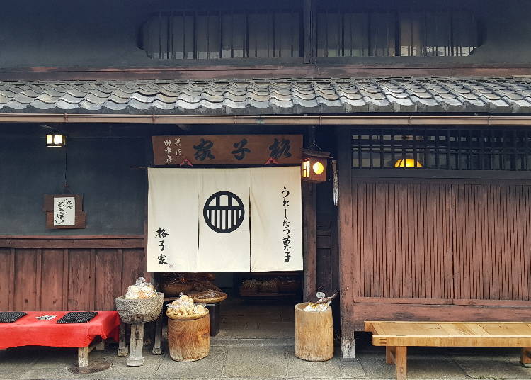 (C)Ureshinatsu果子 格子家