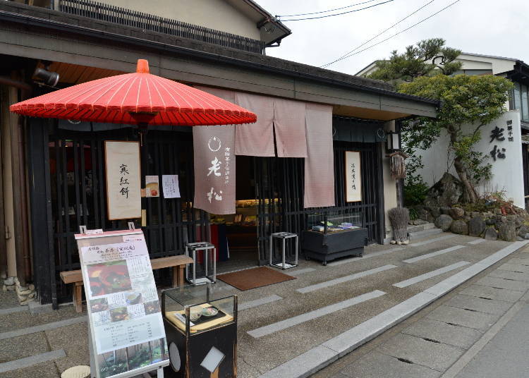 1. Oimatsu: Historic Arashiyama Souvenir Shop Selling Melt-in-Your-Mouth Higashi Dried Sweets