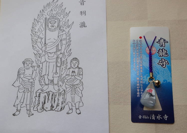 From left: Fudo-myo-o deity charm 100 yen, blue dragon god charm 500 yen