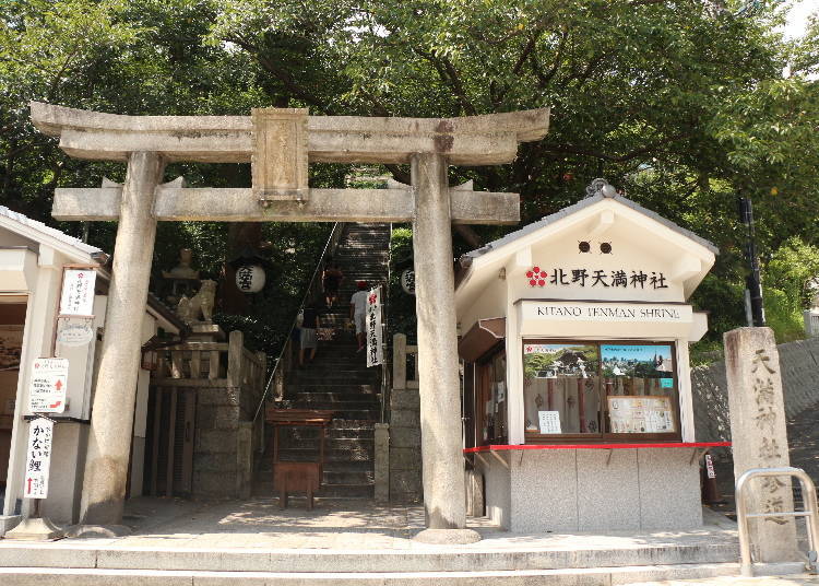 5. Kitano Tenmangu Shrine in Kobe: Towering in the Sky