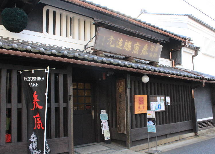 4. Harushika Sake Brewery: Enjoy sake tasting at a Naramachi brewery