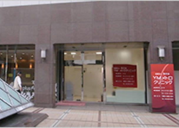 2. YM Metro Clinic: English-Speaking Doctors Available Even at Night!