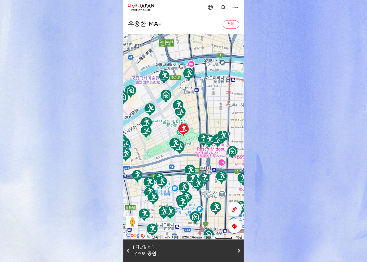 ■일시 체류시설 및 피난장소를 알 수 있는 LIVE JAPAN ‘편리MAP’