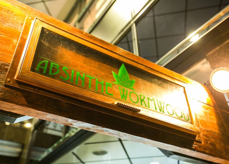写真提供:Cafe ABSINTHE