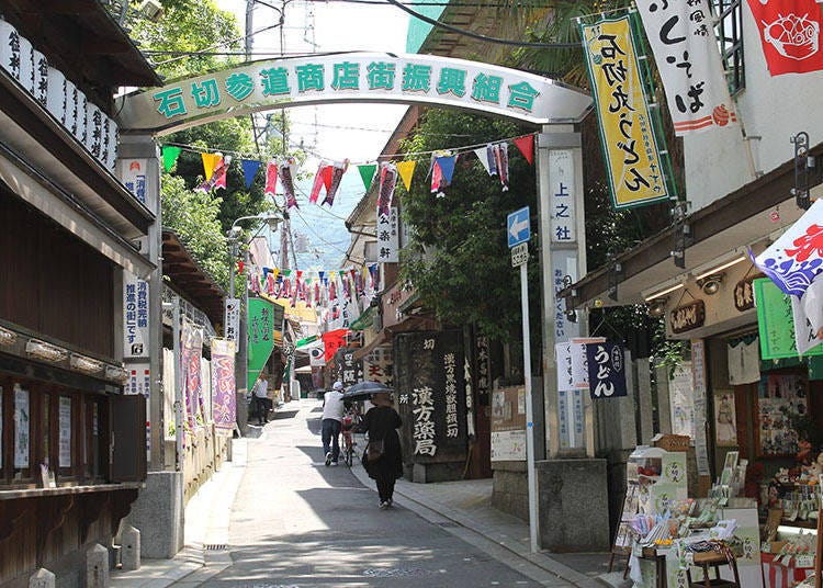 Ishikiri Shrine side entrance. As you get closer to the shrine, you'll find more and more shops..