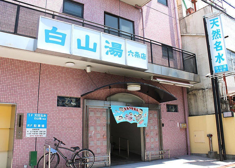 1. Hakusanyu Rokujo Branch: Luxurious public bath that's brimming with natural spring water
