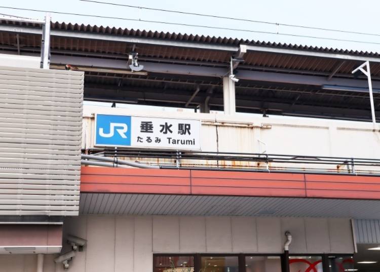 前往瑪林匹亞神戶的交通
