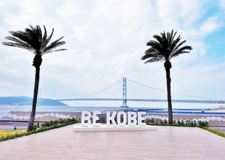 前往最新的神戶打卡景點「BE KOBE」！