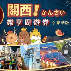 Have Fun in Kansai Premium Pass
Photo: Klook