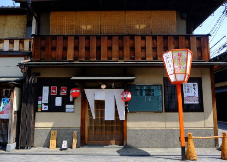 ▲ This is a good place for taking a break during your sightseeing. Geisha and maiko often have it delivered to them (no delivery service for general customers)