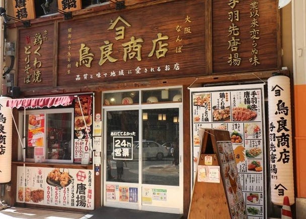 大阪24小時餐廳②能品嘗雞肉所有部位的「鳥良商店」