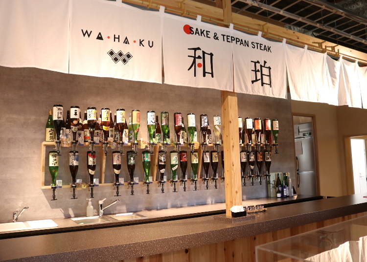 多種多様な日本酒がそろう「日本酒・利き酒」