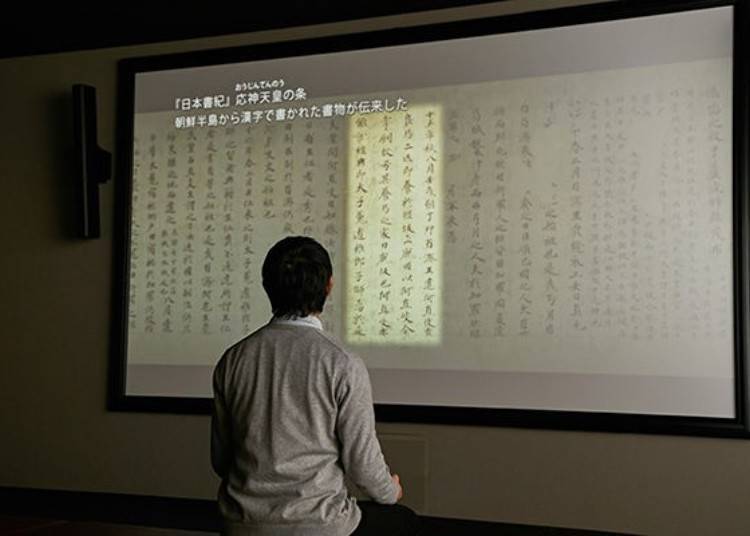 1st Floor: Learn the Origin of Kanji and its History
