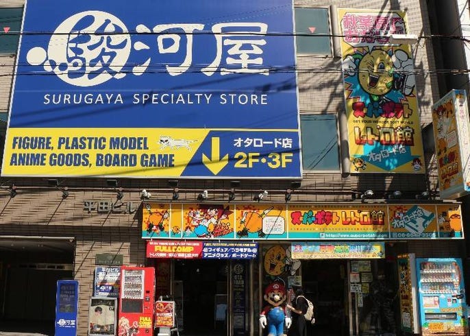 Featured image of post Surugaya Jp It s a store somewhere between osaka